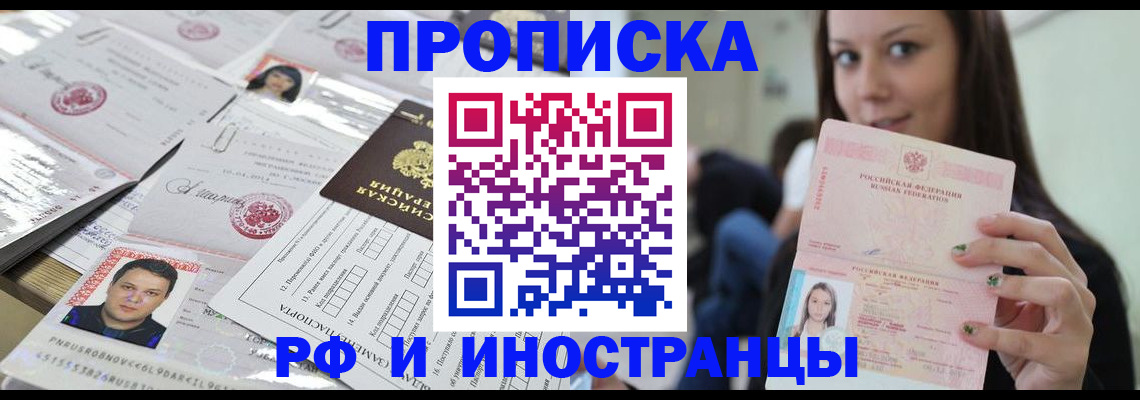 миграционный учет в Буинске