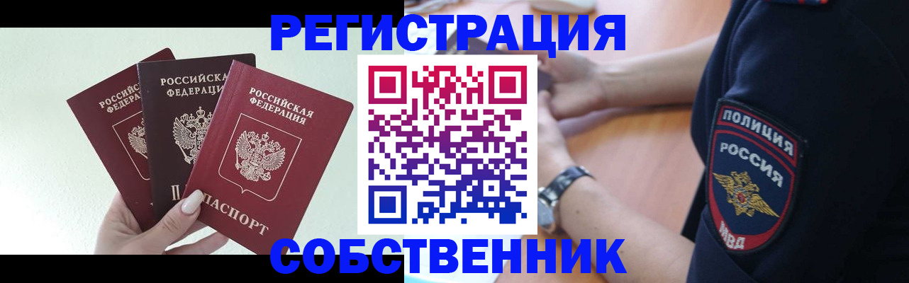 миграционный учет в Буинске