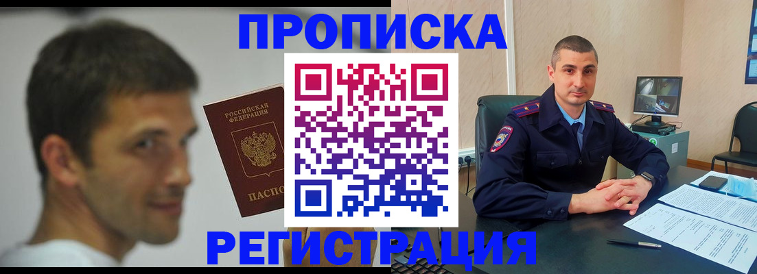 временная регистрация адрес в Буинске