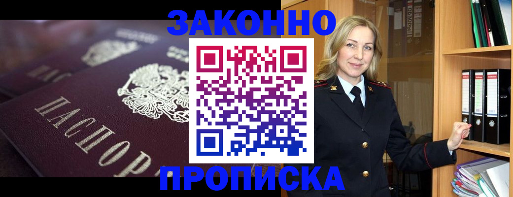 прописка поиск в Буинске
